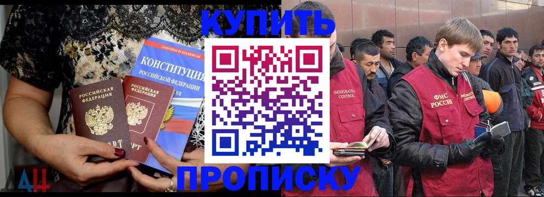 миграционный учет в Изобильном