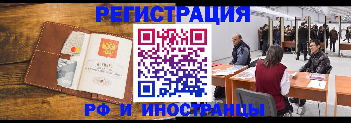 временная регистрация для школы в Изобильном