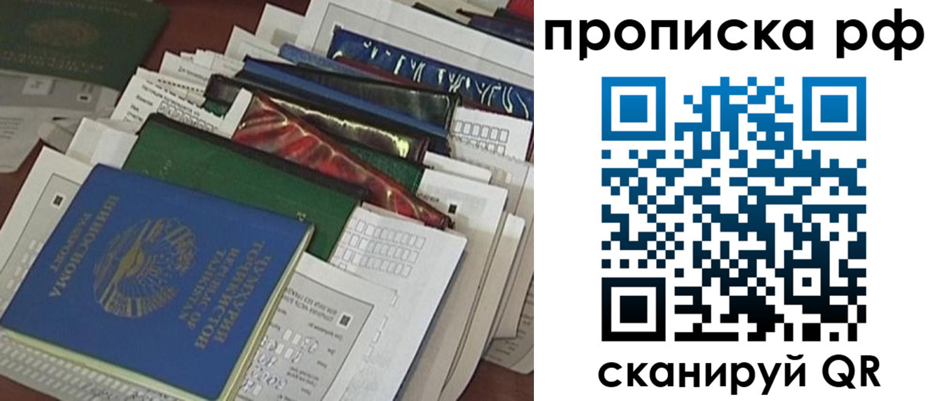 прописка в Изобильном