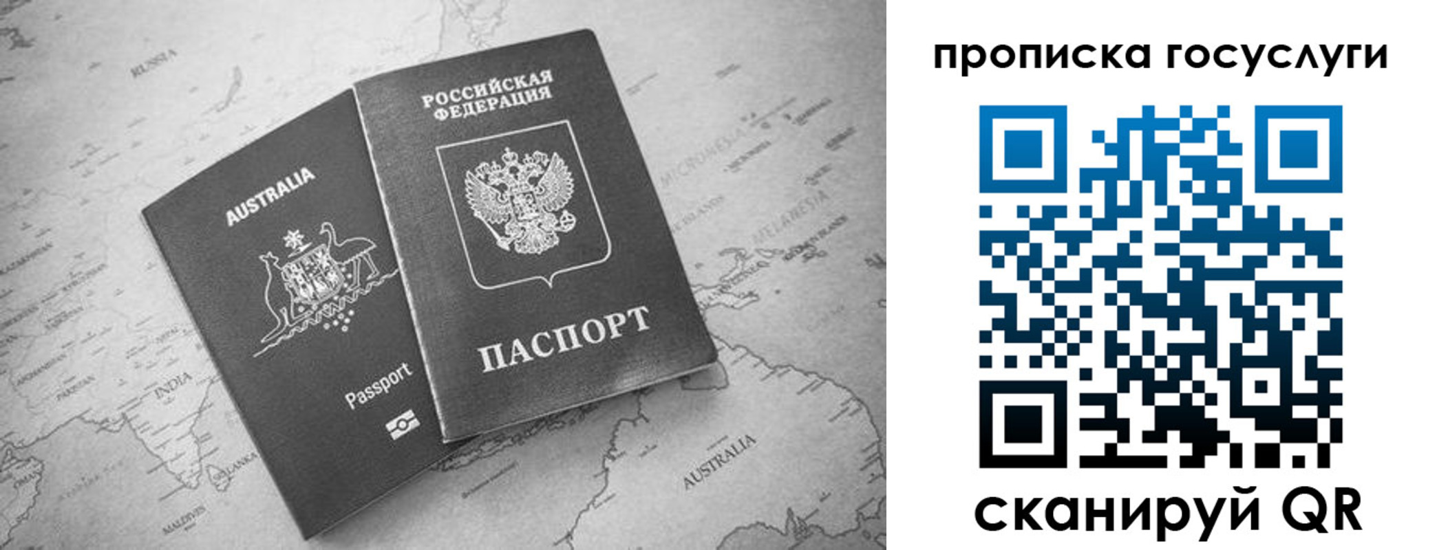 купить прописку в Изобильном