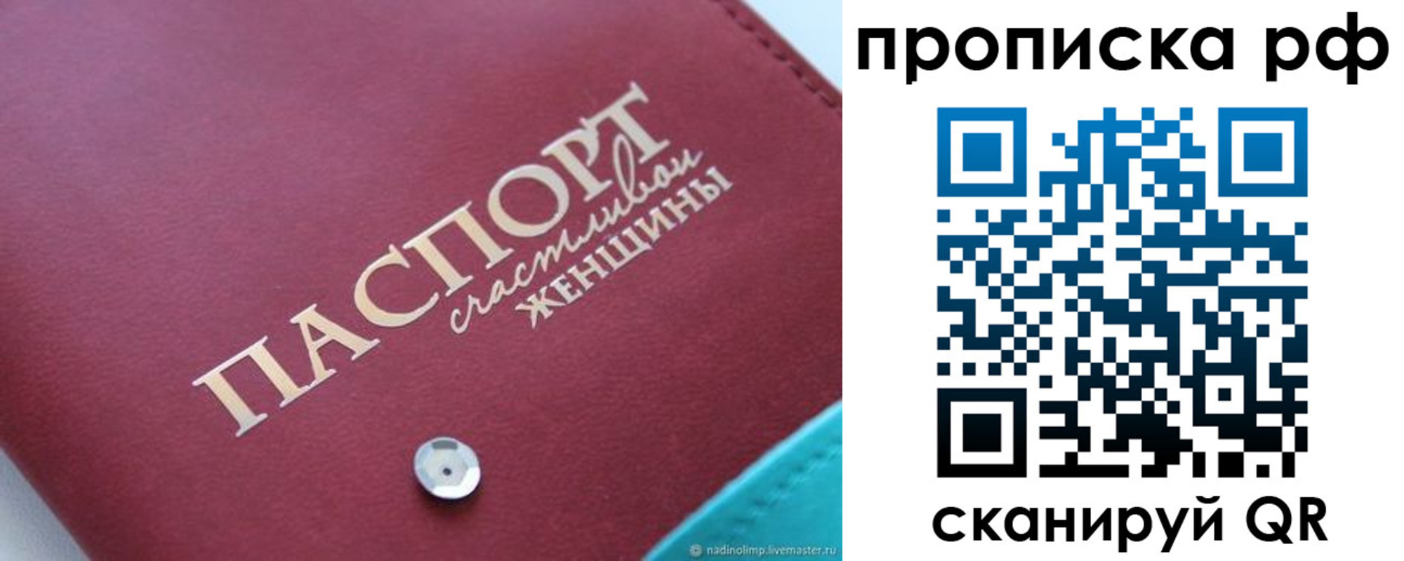 прописка паспорт в Изобильном