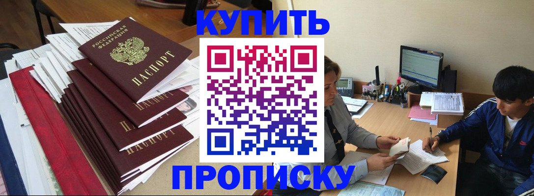 временная регистрация собственник в Изобильном