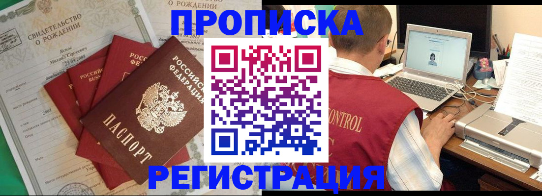 прописка для военкомата в Изобильном