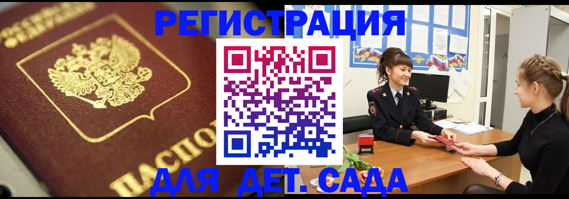 временная регистрация гарантия в Изобильном