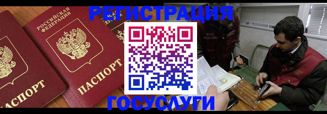 временная регистрация недорого в Изобильном