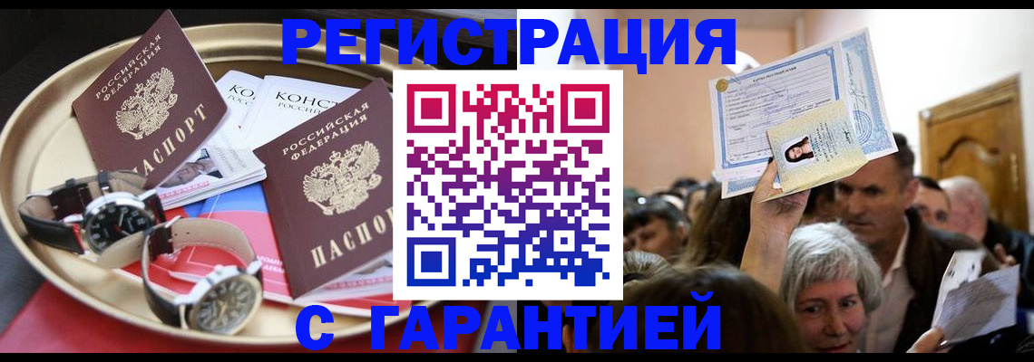 временная регистрация для школы в Изобильном